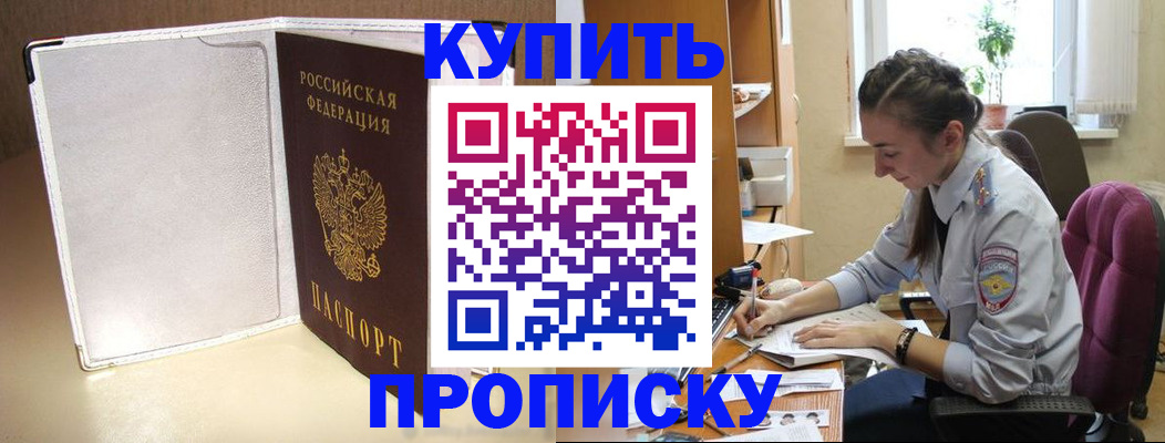 миграционный учет в Асино